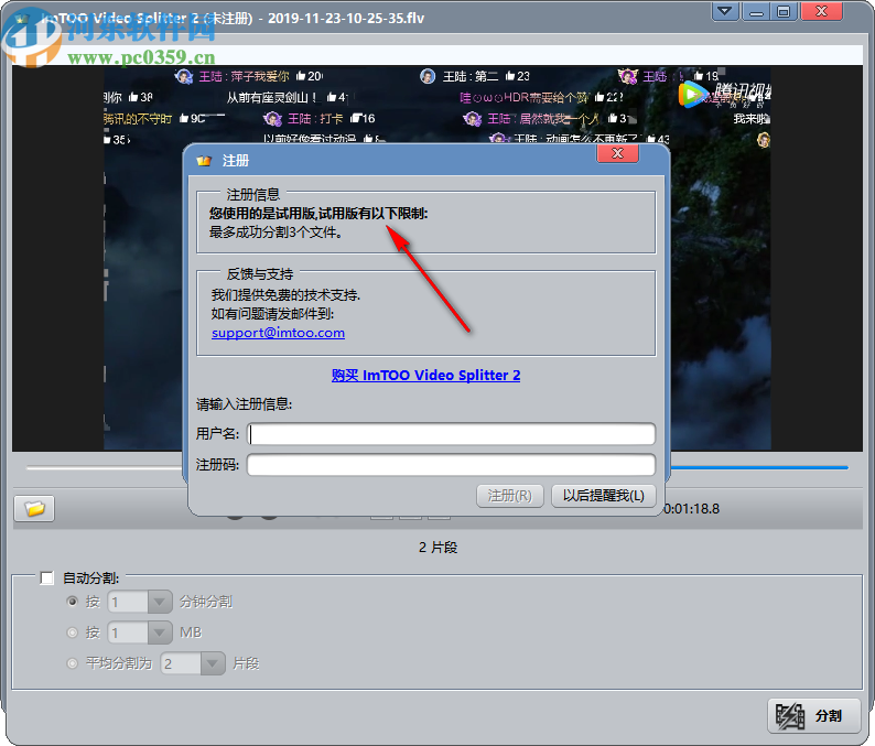 ImTOO Video Splitter(视频分割工具)