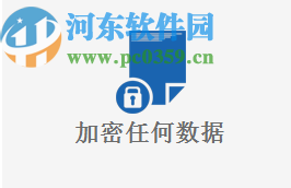 Renee Secure Silo(磁盘数据加密工具)