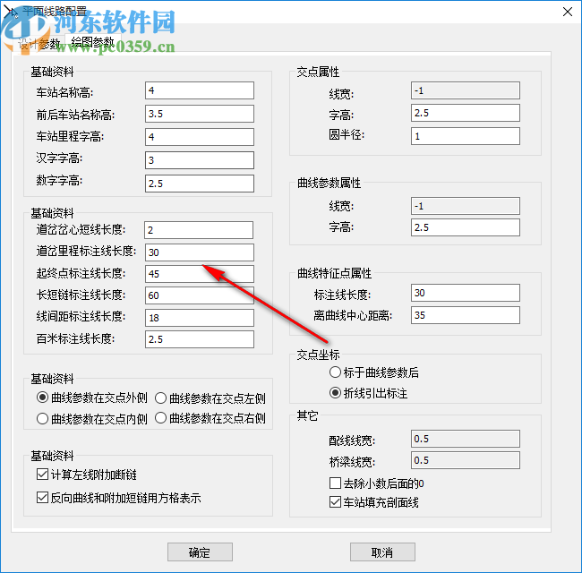 中望地铁线路设计2020 sp1