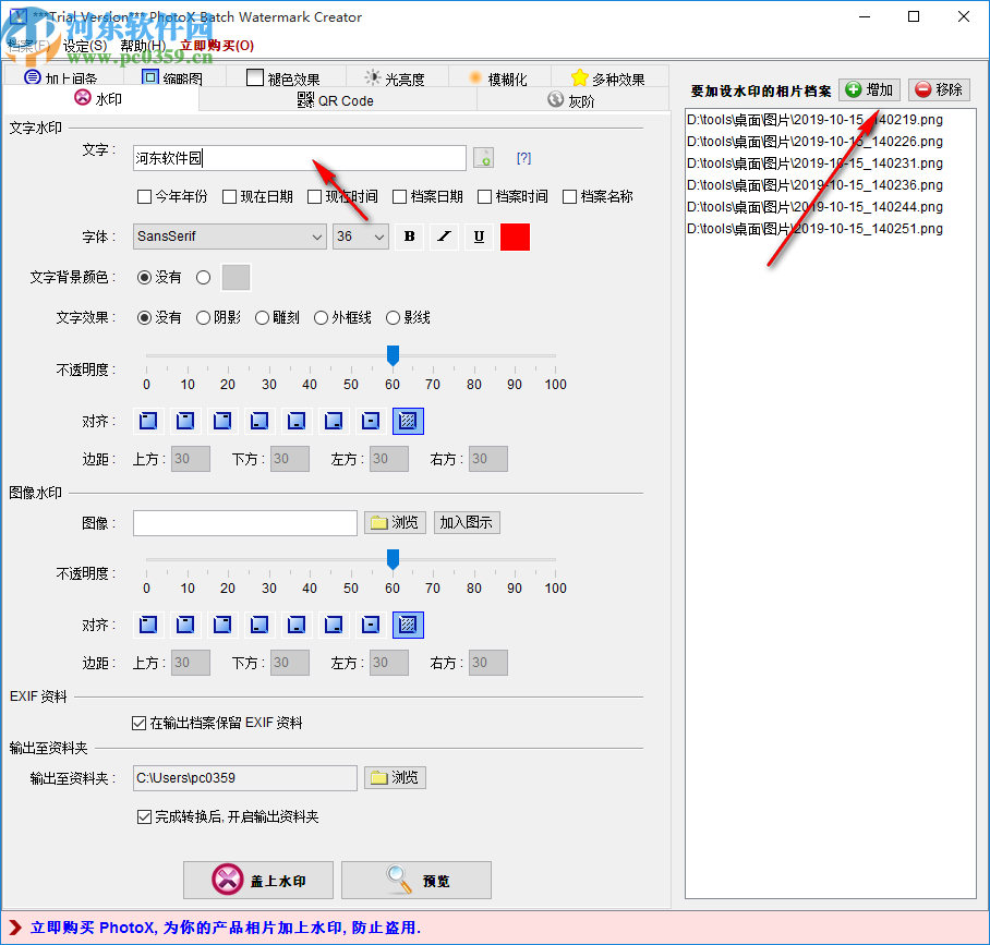 PhotoX(图片水印工具)