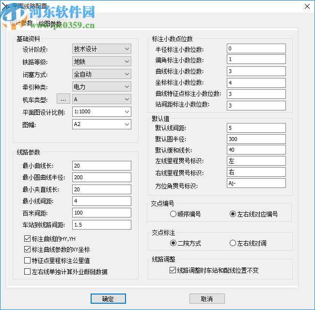 中望地铁线路设计2020 sp1