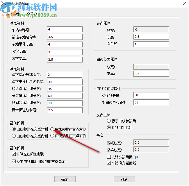 中望地铁线路设计2020 sp1