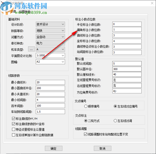 中望地铁线路设计2020 sp1