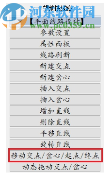中望地铁线路设计2020 sp1