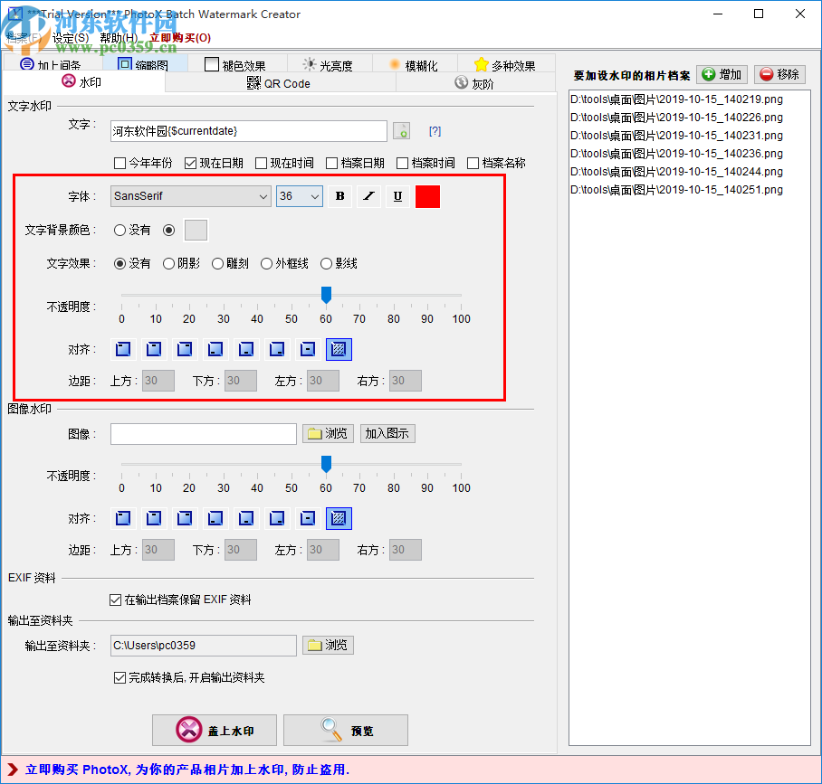 PhotoX(图片水印工具)