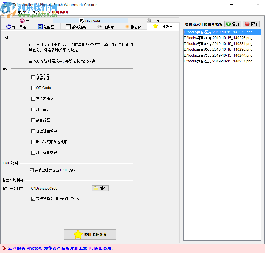 PhotoX(图片水印工具)