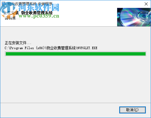 星云物业收费管理系统