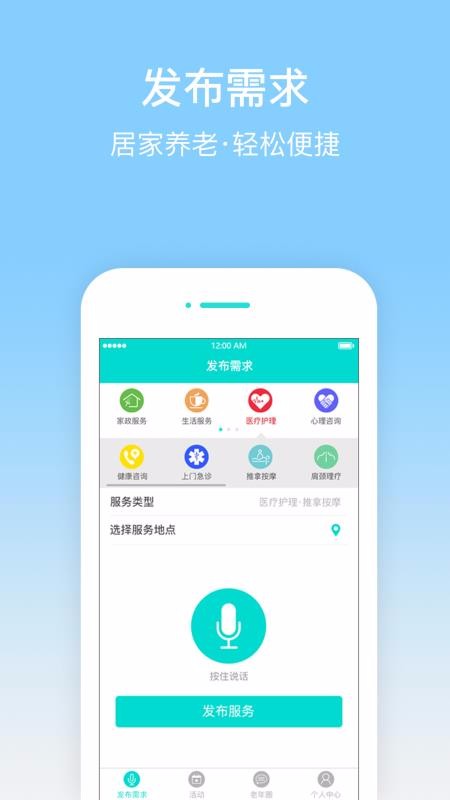 老年帮-老年版(1)