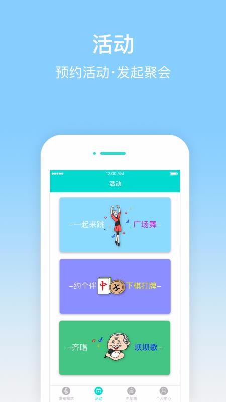 老年帮-老年版(4)