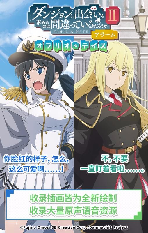 地城邂逅闹钟(2)