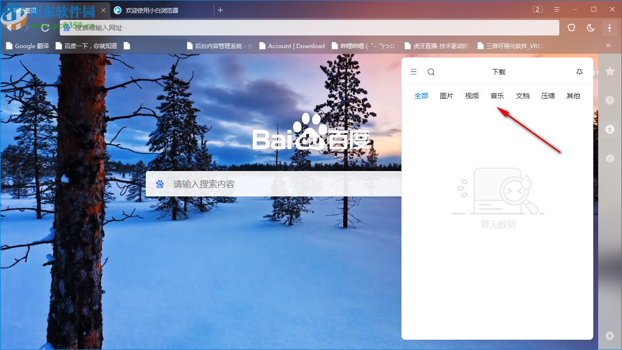 小白浏览器(minibai)