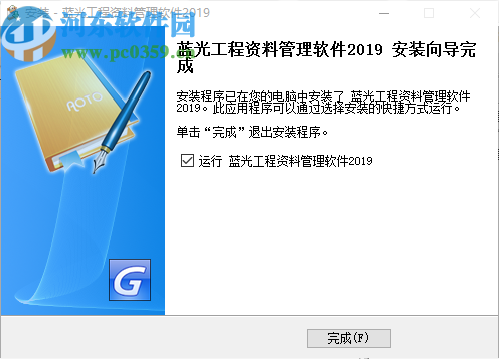 蓝光工程资料管理系统