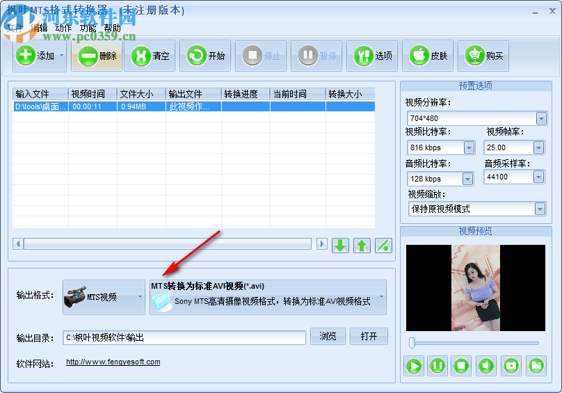 枫叶MTS格式转换器