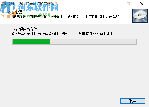 通用健康证打印管理软件