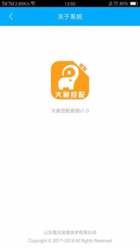 大象挖配客服(2)