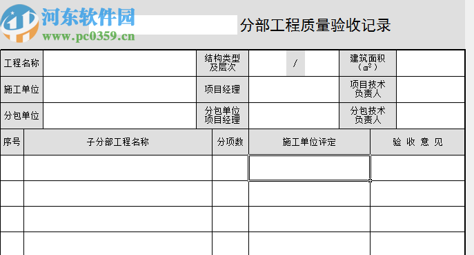 蓝光工程资料管理系统