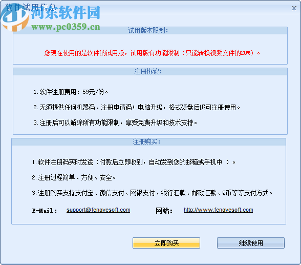 枫叶MTS格式转换器