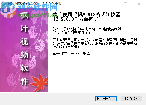 枫叶MTS格式转换器