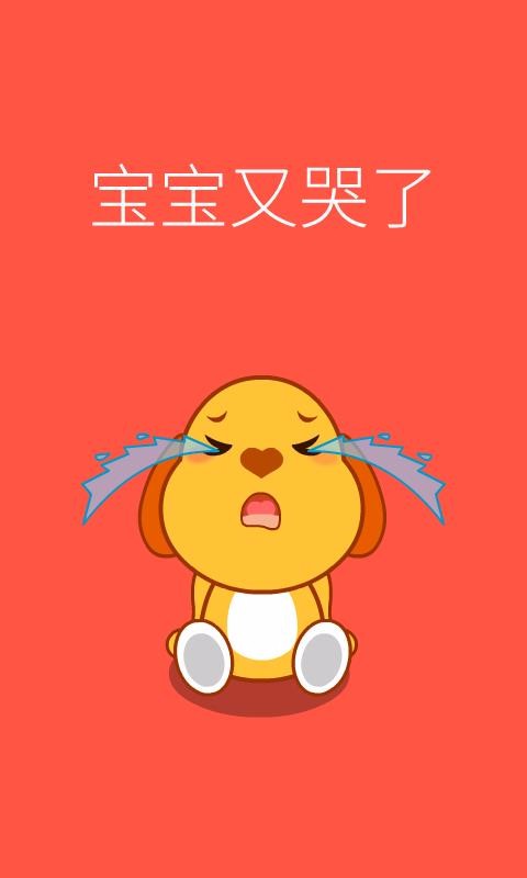 亲宝儿歌0-6岁(2)