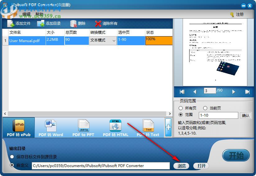 iPubsoft PDF Converter(PDF转换器)