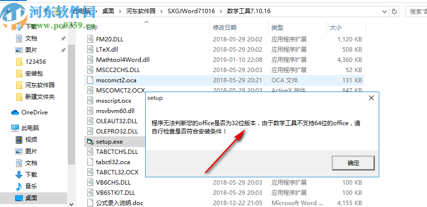 数学工具Word插件