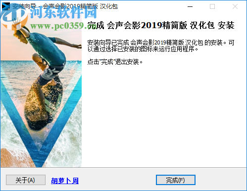 Corel VideoStudio 2019 Lite 64位免费版
