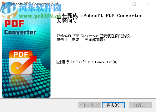 iPubsoft PDF Converter(PDF转换器)