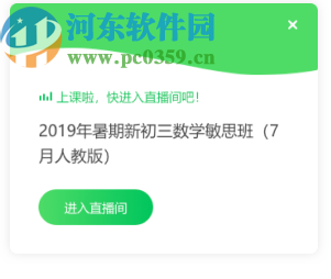 星火网校学生端