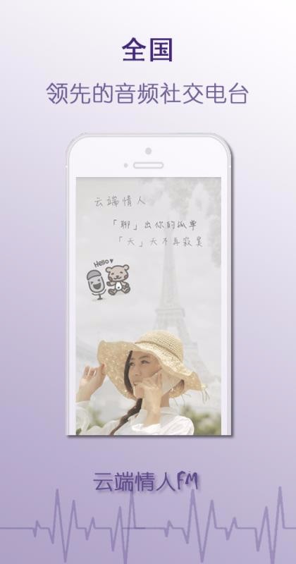 云端情人FM(4)