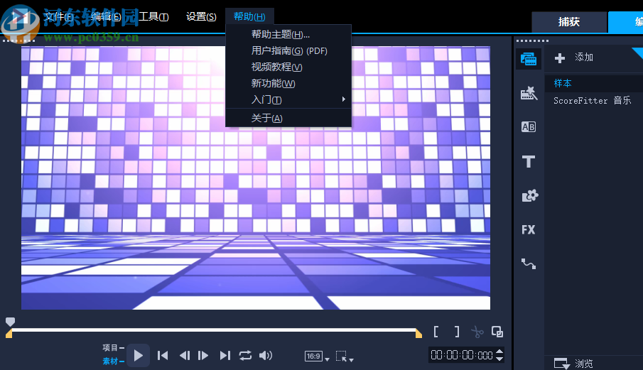Corel VideoStudio 2019 Lite 64位免费版