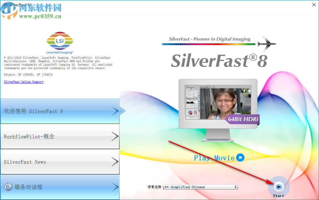 SilverFast HDR Studio(色彩管理软件)