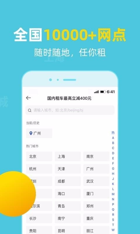 租租车国内租车(2)