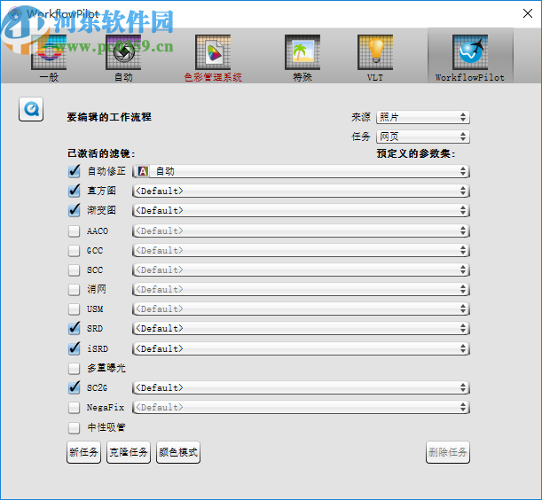 SilverFast HDR Studio(色彩管理软件)