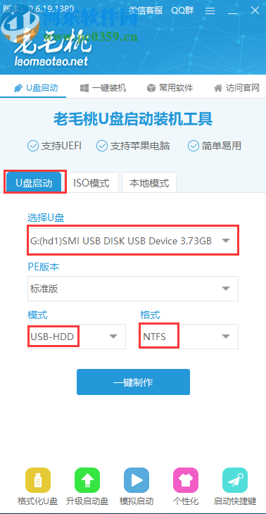老毛桃winpe u盘版
