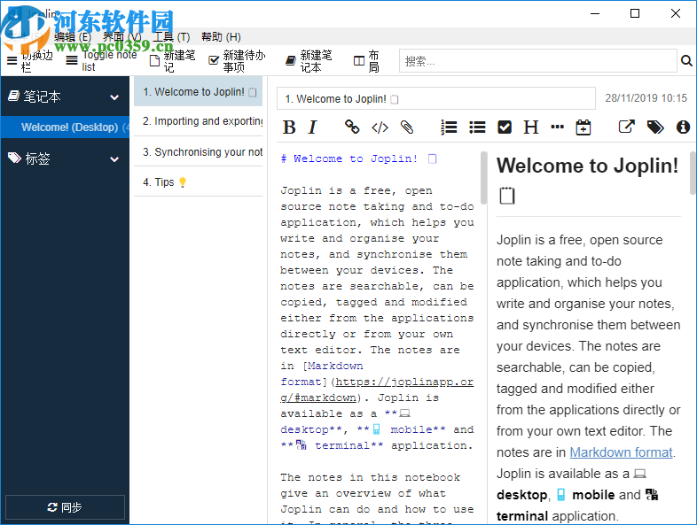 Joplin(桌面<a href=/zt/yunbiji/ target=_blank class=infotextkey>云笔记</a>软件)