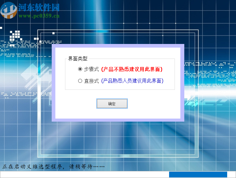 南方泵业选型软件