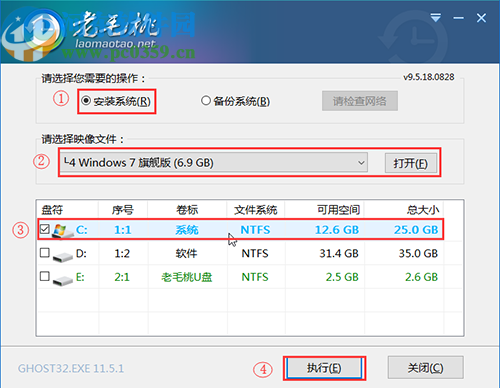老毛桃winpe u盘版