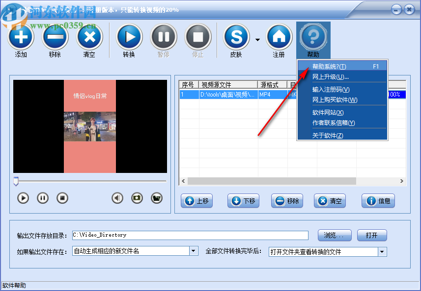 闪电MKV格式转换器