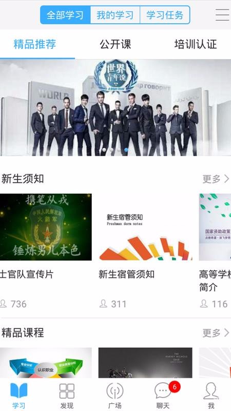 校友·江信通(3)