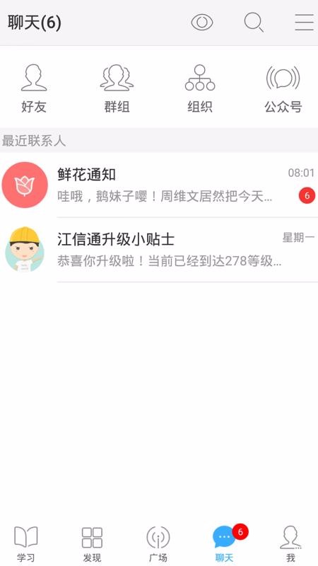 校友·江信通(2)