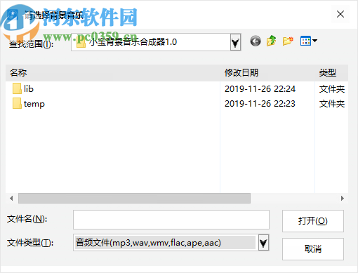 小宝背景音乐合成器