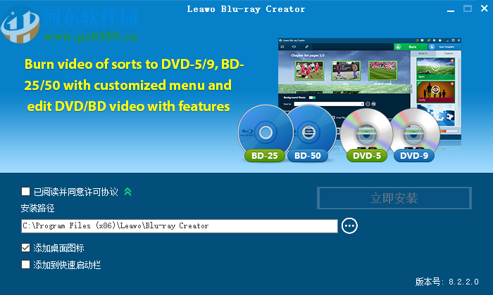 Leawo Blu-ray Creator(蓝光刻录软件)