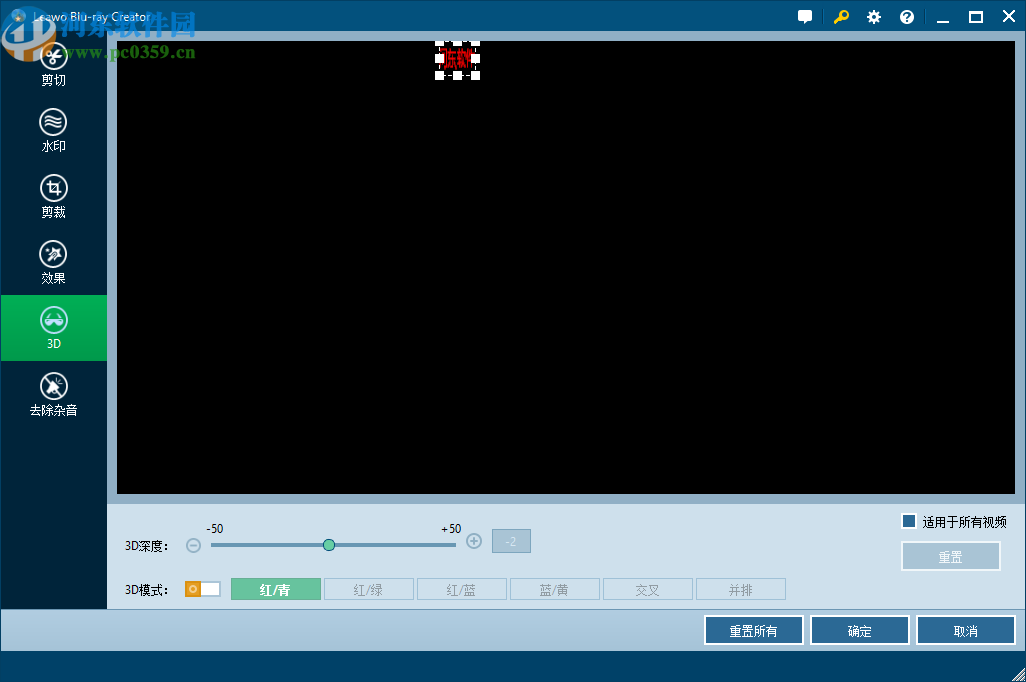 Leawo Blu-ray Creator(蓝光刻录软件)