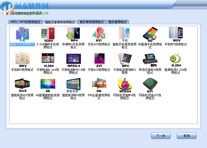 闪电MPG MP4格式转换器