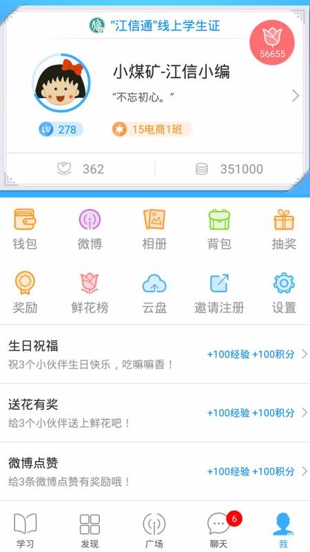 校友·江信通(1)