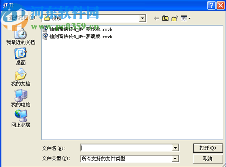 闪电MKV格式转换器