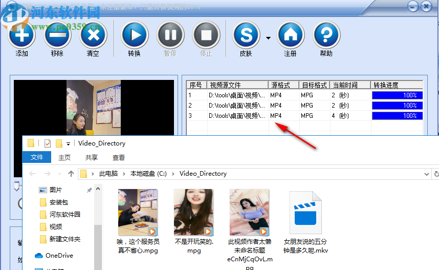 闪电MPG MP4格式转换器