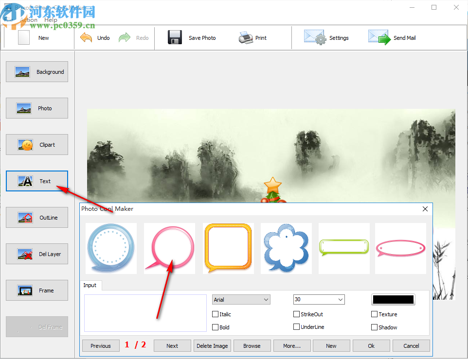 Boxoft Photos Cool Maker(照片美化软件)
