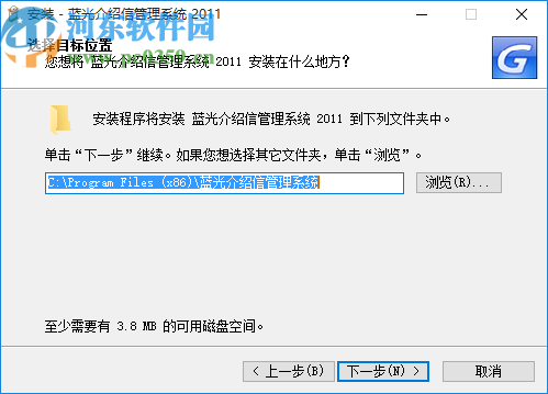 蓝光介绍信管理系统