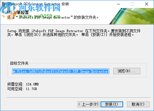 iPubsoft PDF Image Extractor(PDF文件图片提取)
